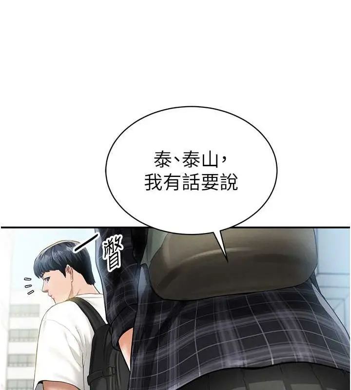 漫画《私密视角》第8话第50张图