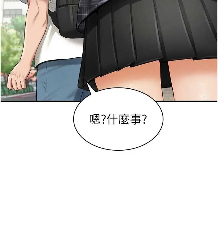 漫画《私密视角》第8话第51张图