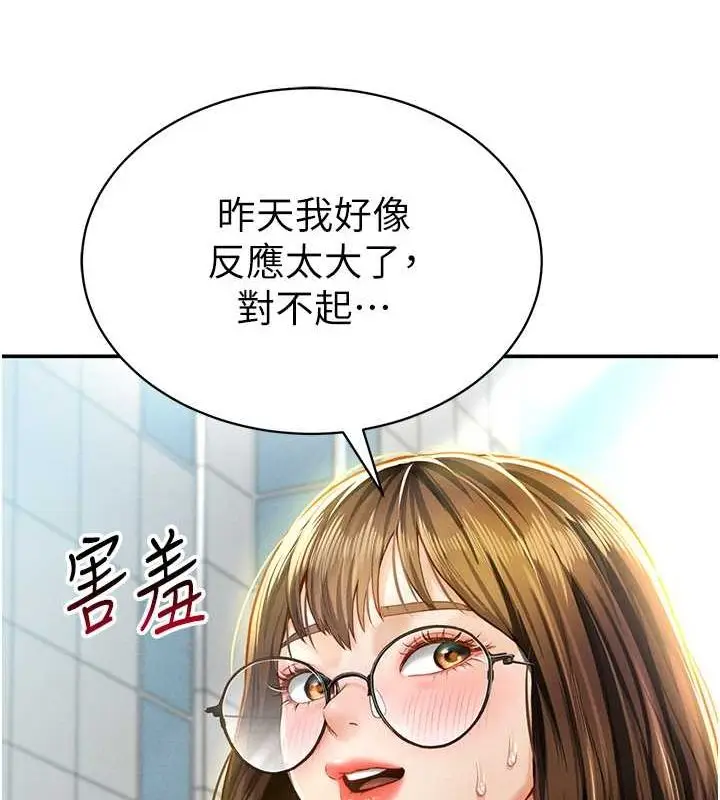 漫画《私密视角》第8话第52张图