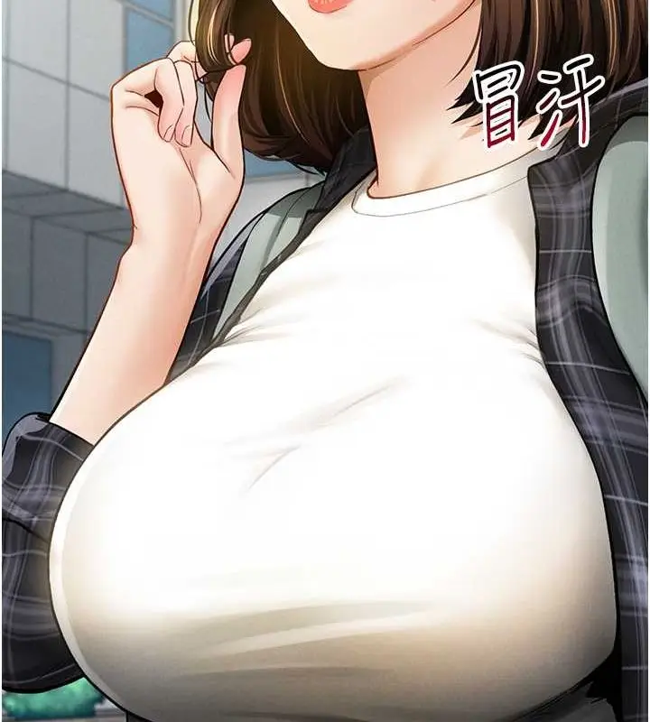 漫画《私密视角》第8话第53张图