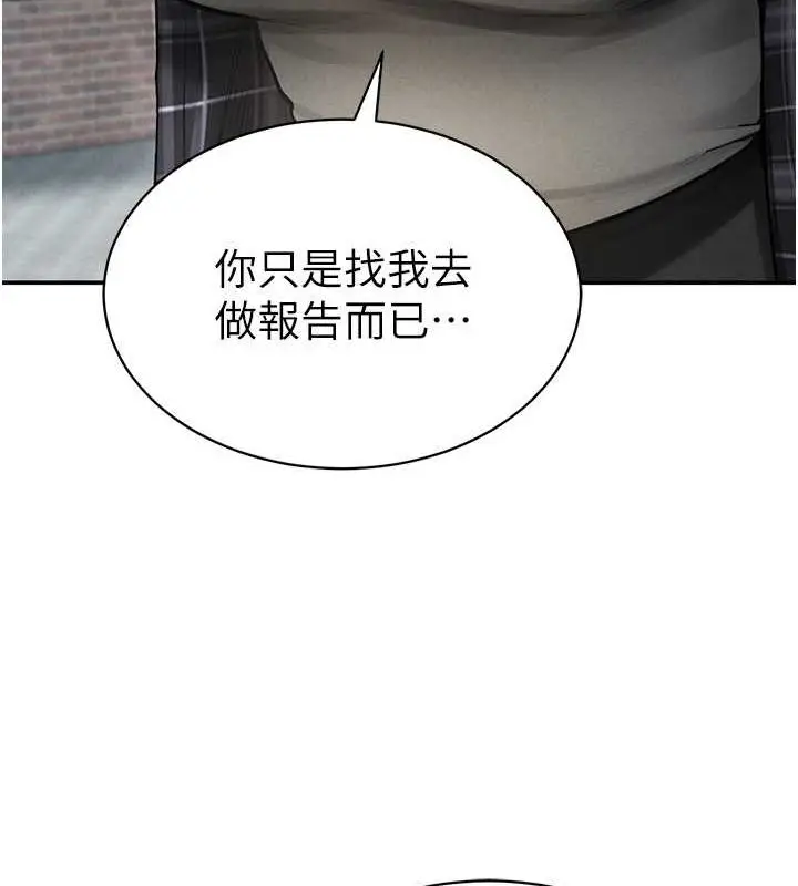 漫画《私密视角》第8话第54张图