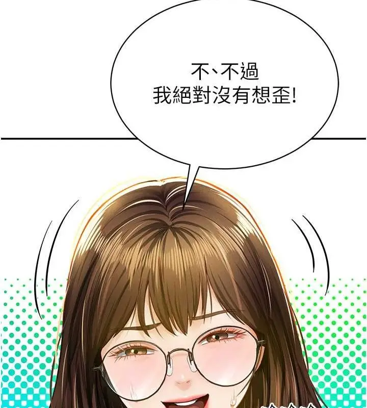 漫画《私密视角》第8话第55张图