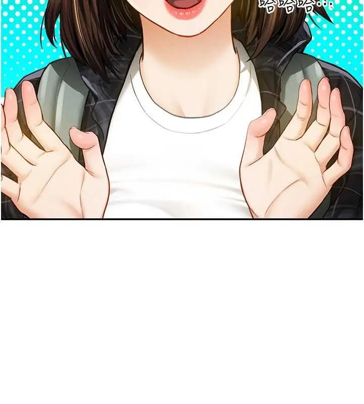 漫画《私密视角》第8话第56张图
