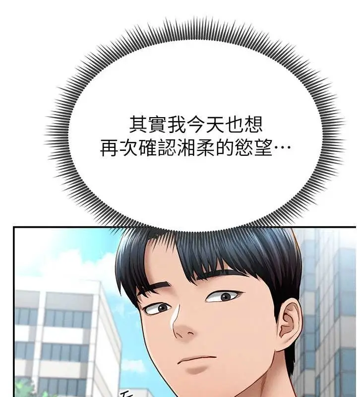 漫画《私密视角》第8话第57张图
