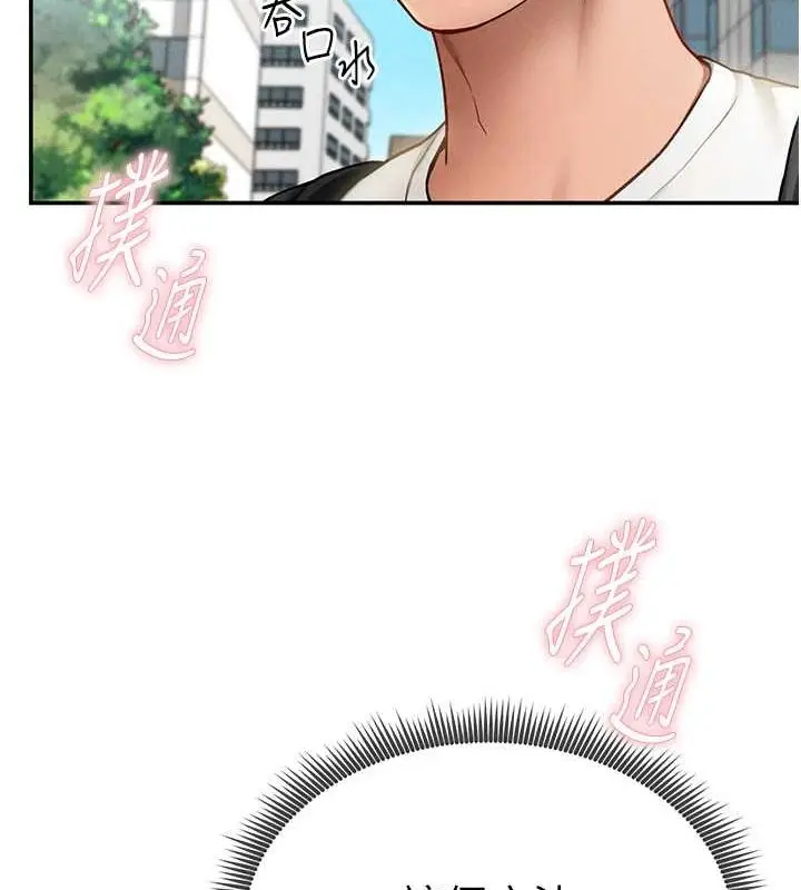 漫画《私密视角》第8话第58张图