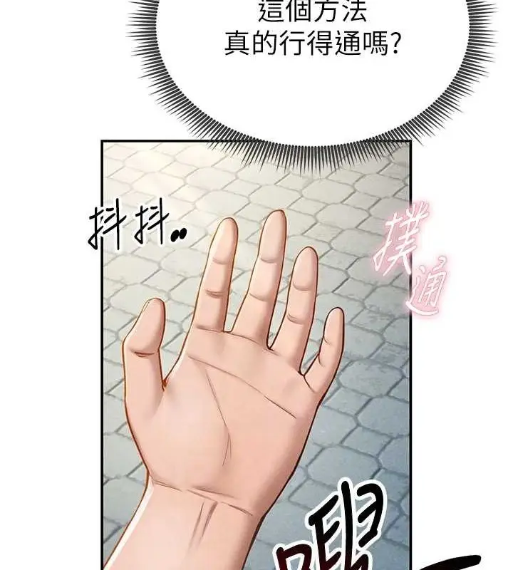 漫画《私密视角》第8话第59张图