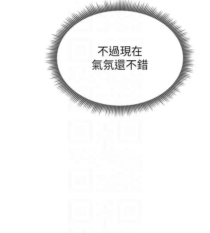 漫画《私密视角》第8话第61张图
