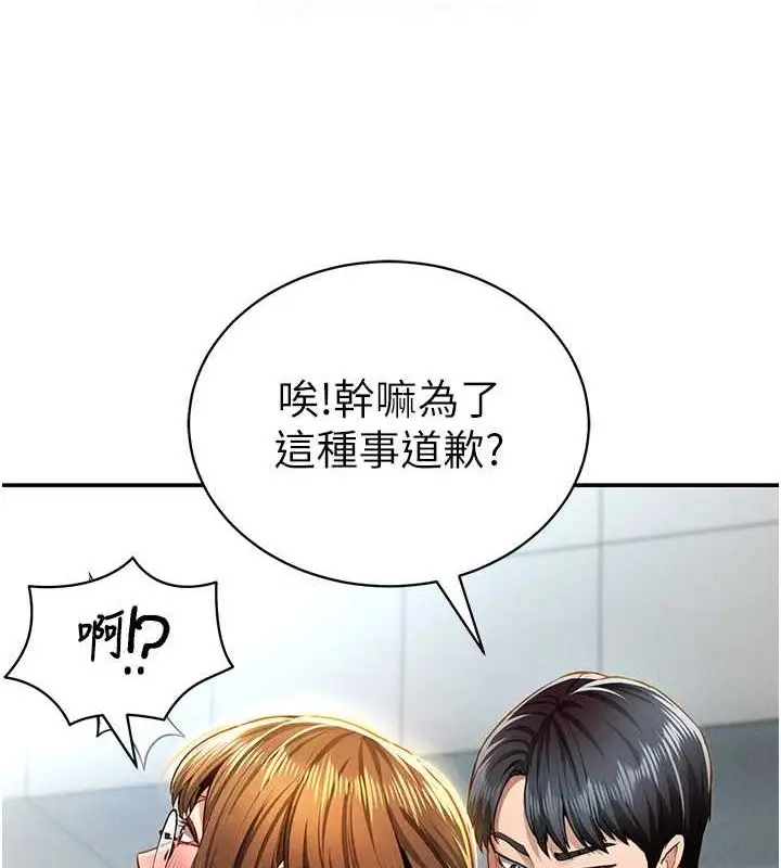 漫画《私密视角》第8话第62张图