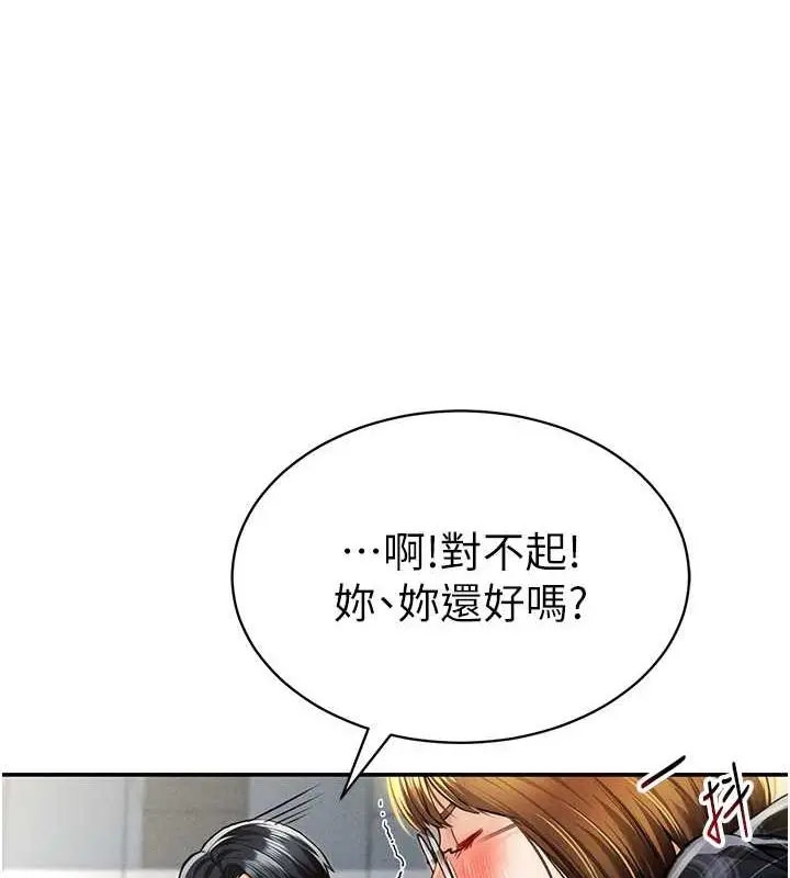 漫画《私密视角》第8话第66张图
