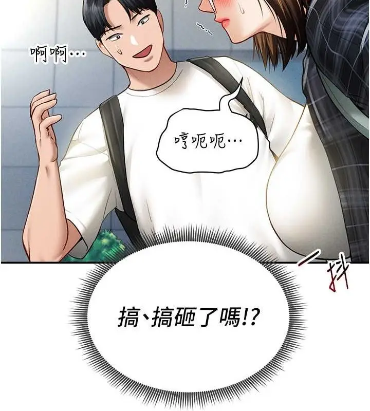 漫画《私密视角》第8话第67张图