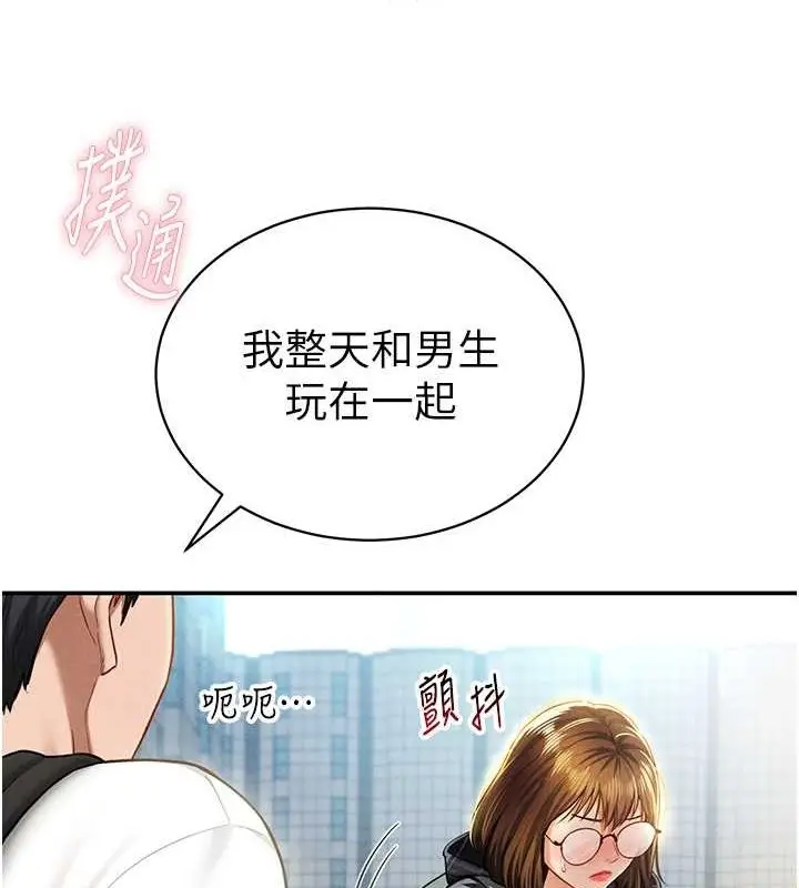 漫画《私密视角》第8话第68张图