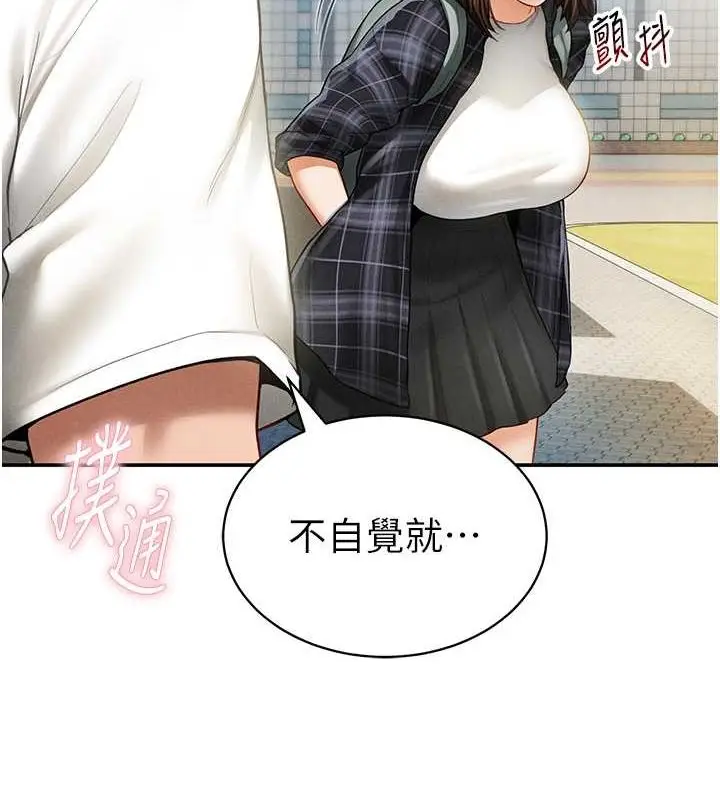 漫画《私密视角》第8话第69张图