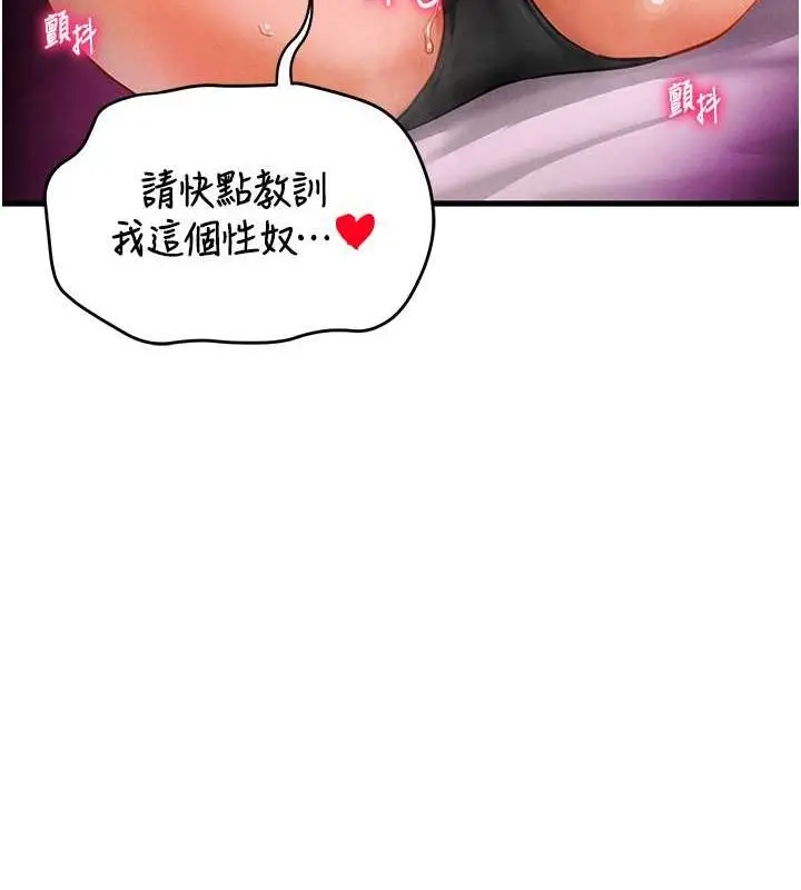 漫画《私密视角》第8话第7张图