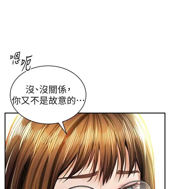 漫画《私密视角》第8话第70张图
