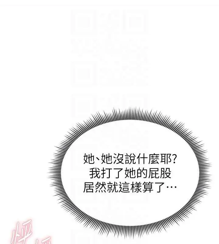 漫画《私密视角》第8话第72张图