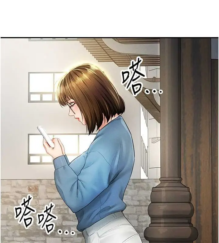 漫画《私密视角》第8话第77张图