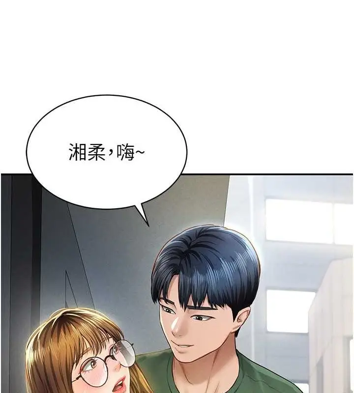 漫画《私密视角》第8话第79张图