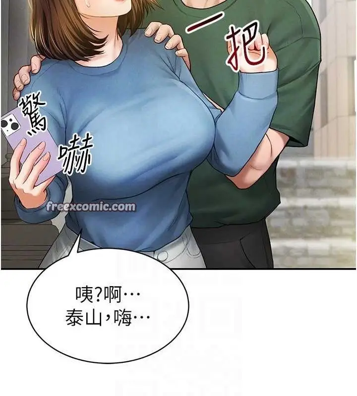 漫画《私密视角》第8话第80张图