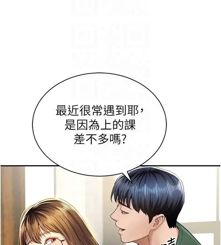 漫画《私密视角》第8话第81张图