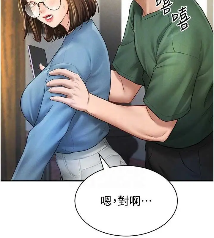 漫画《私密视角》第8话第82张图