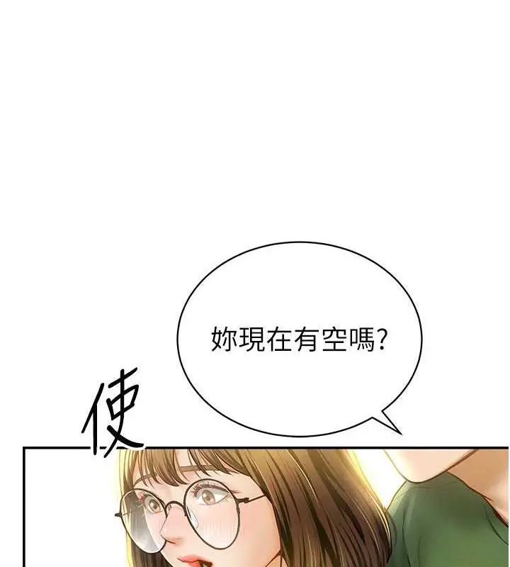 漫画《私密视角》第8话第83张图