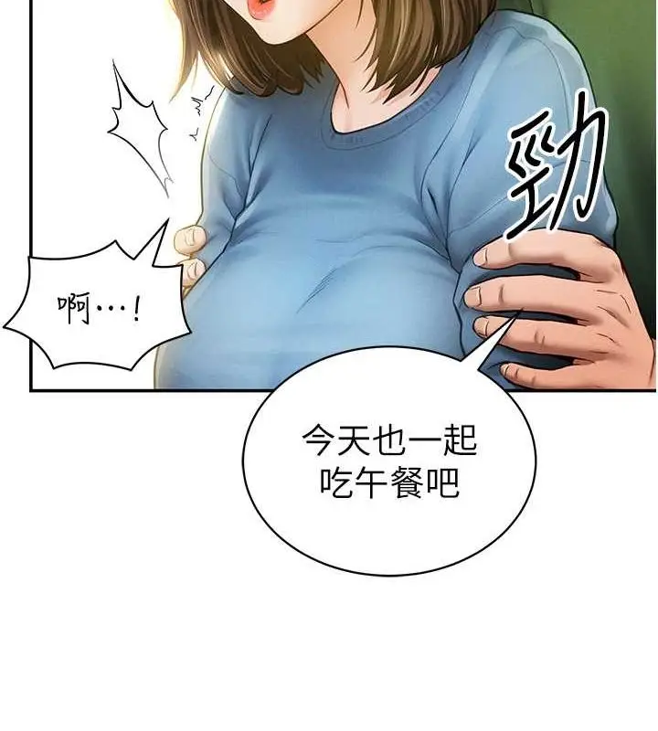 漫画《私密视角》第8话第84张图