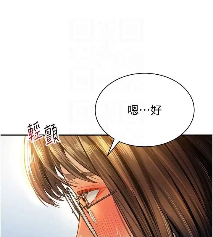 漫画《私密视角》第8话第85张图