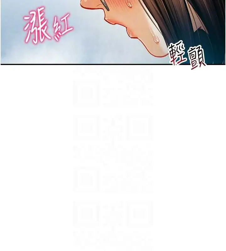 漫画《私密视角》第8话第86张图