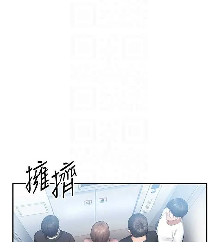 漫画《私密视角》第8话第87张图