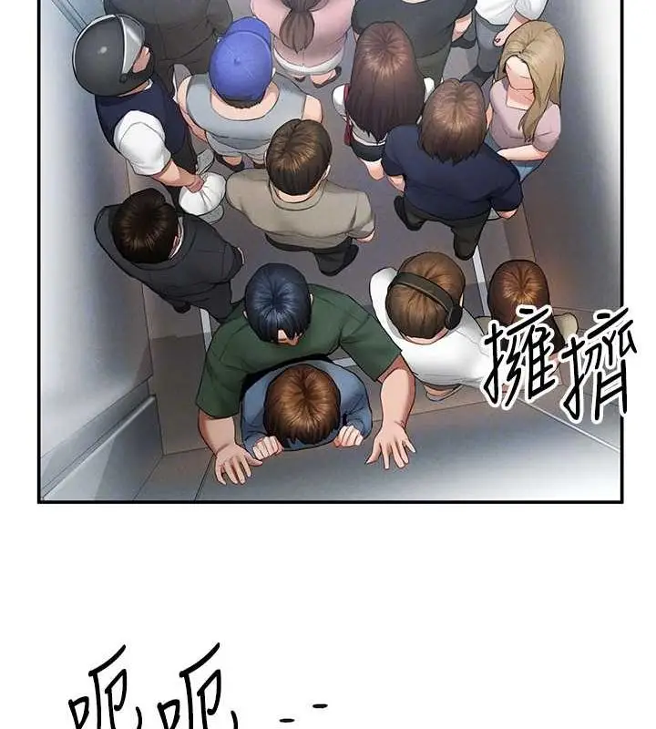 漫画《私密视角》第8话第88张图