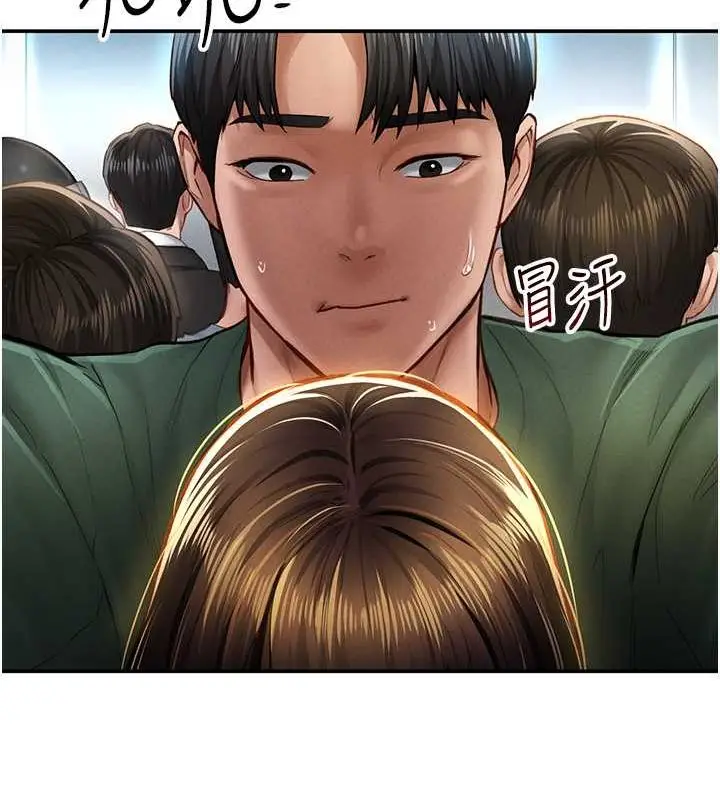 漫画《私密视角》第8话第89张图