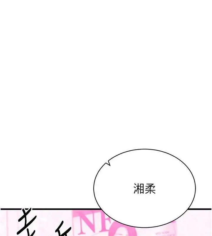 漫画《私密视角》第8话第9张图