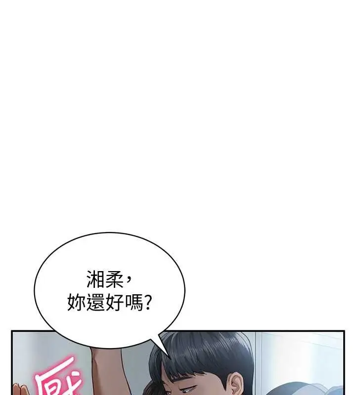 漫画《私密视角》第8话第90张图