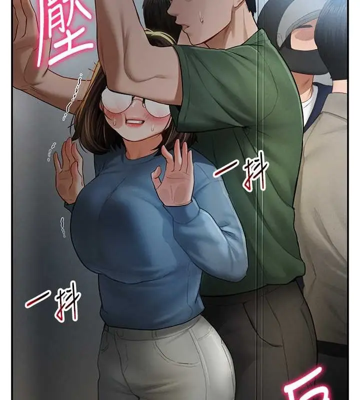 漫画《私密视角》第8话第91张图