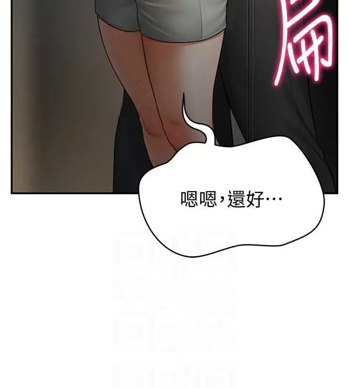 漫画《私密视角》第8话第92张图