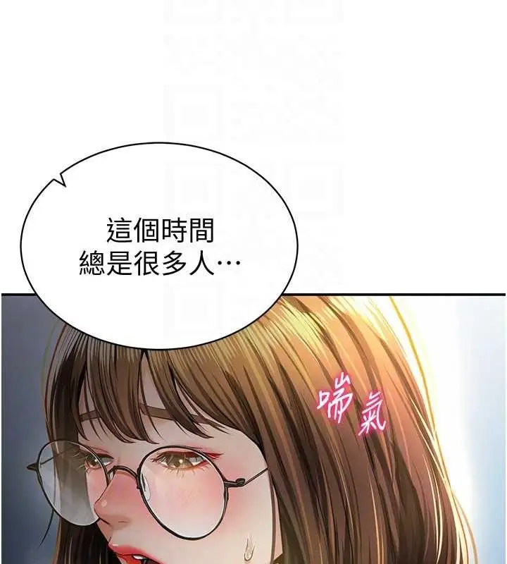 漫画《私密视角》第8话第93张图