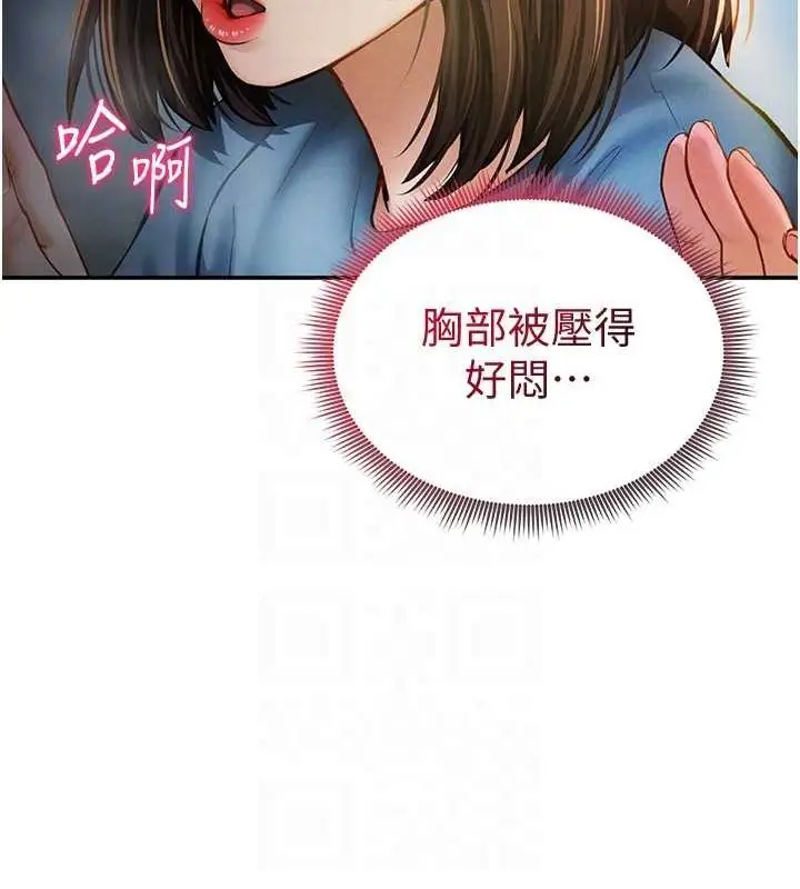 漫画《私密视角》第8话第94张图