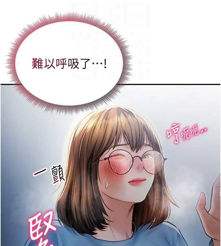 漫画《私密视角》第8话第95张图
