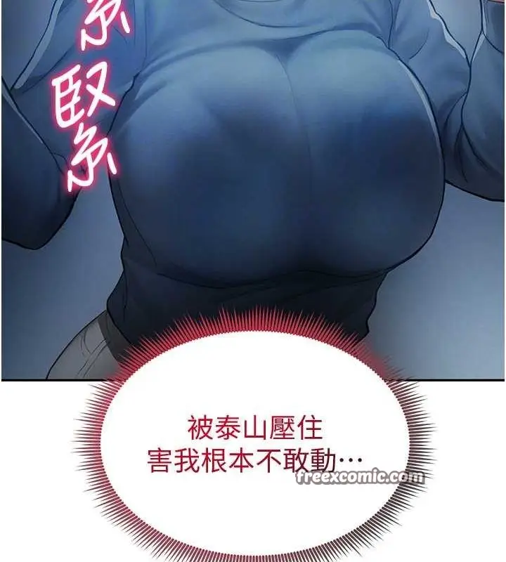 漫画《私密视角》第8话第96张图