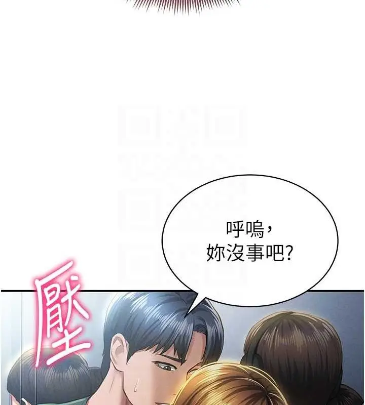漫画《私密视角》第8话第97张图