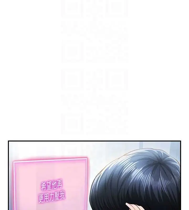 漫画《私密视角》第8话第99张图