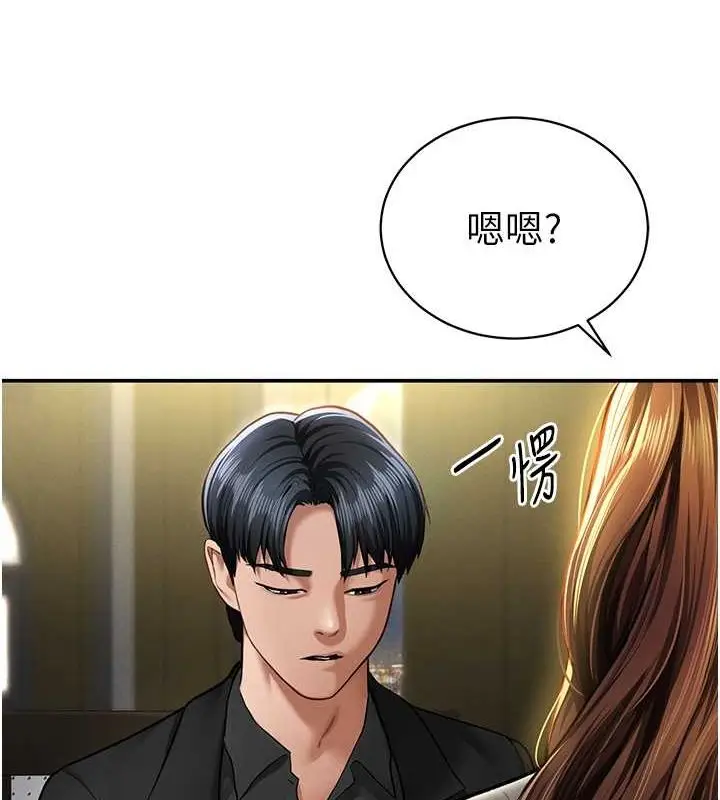 漫画《私密视角》第9话第10张图