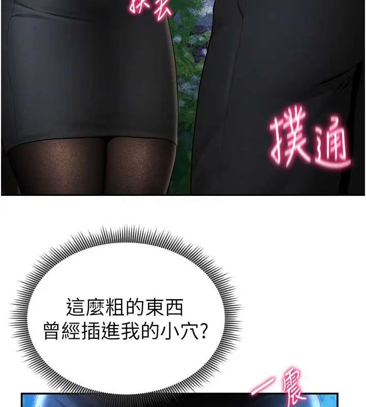 漫画《私密视角》第9话第100张图