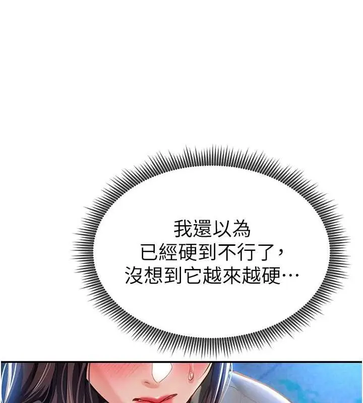 漫画《私密视角》第9话第102张图