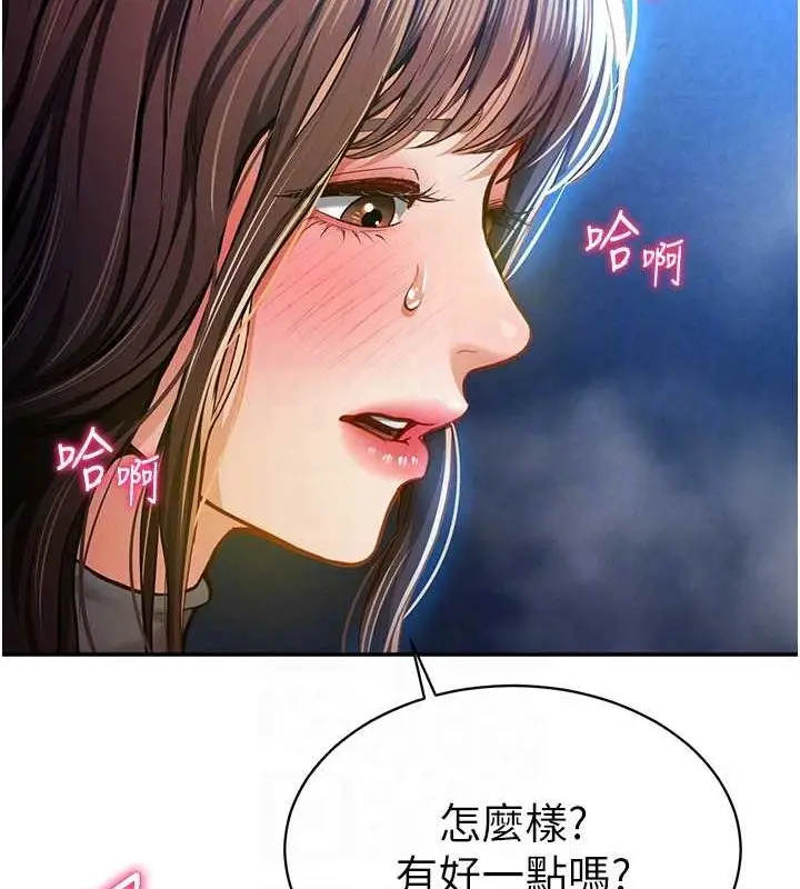漫画《私密视角》第9话第105张图