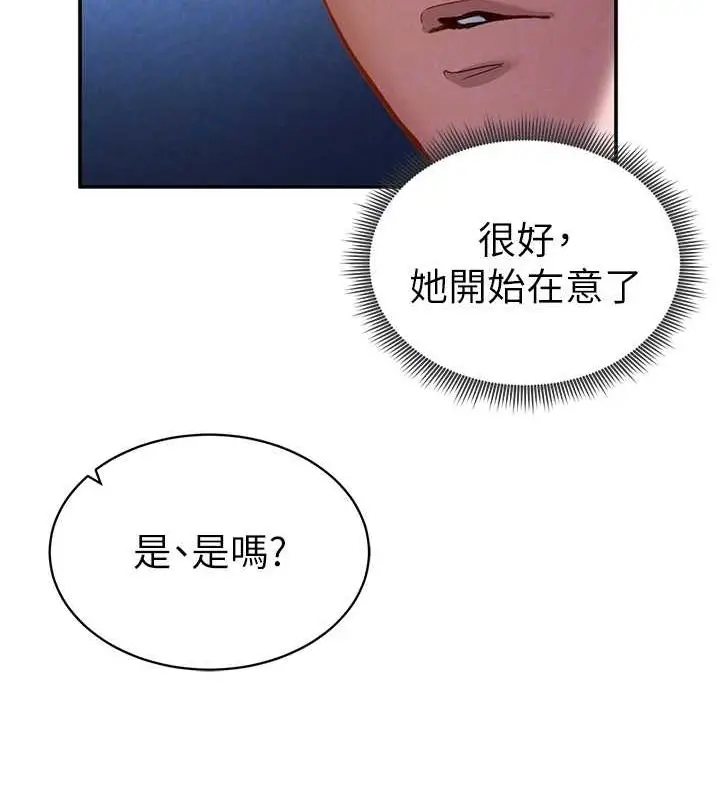 漫画《私密视角》第9话第107张图