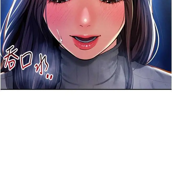 漫画《私密视角》第9话第109张图