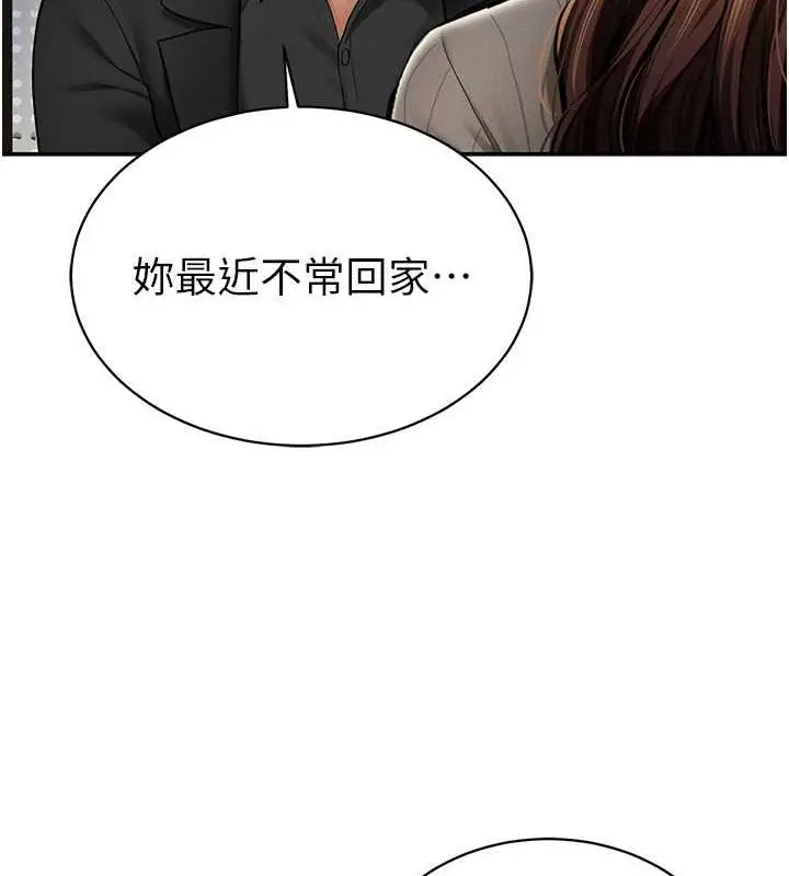 漫画《私密视角》第9话第11张图
