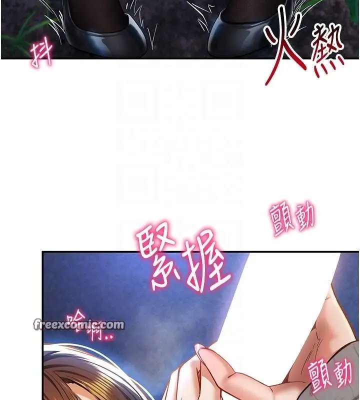 漫画《私密视角》第9话第112张图