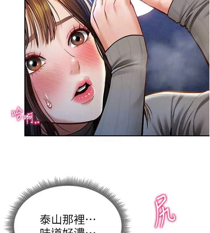 漫画《私密视角》第9话第113张图